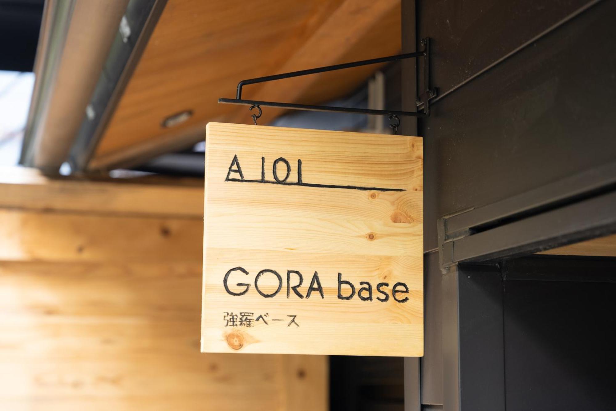Апартаменти 強羅base A棟 - Gora Base A Хаконе Номер фото